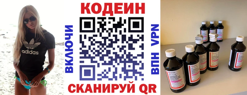 Кодеиновый сироп Lean Purple Drank Санкт-Петербург