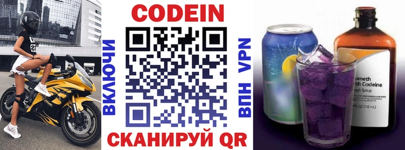 Купить где  Санкт-Петербург  Codein Purple Drank 