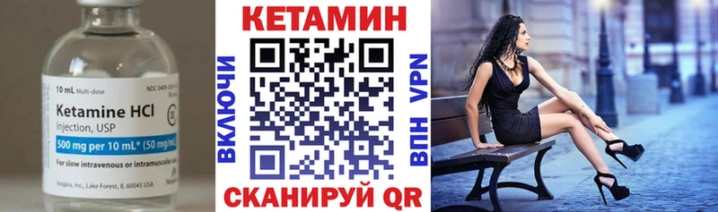 Купить  Санкт-Петербург  КЕТАМИН VHQ 